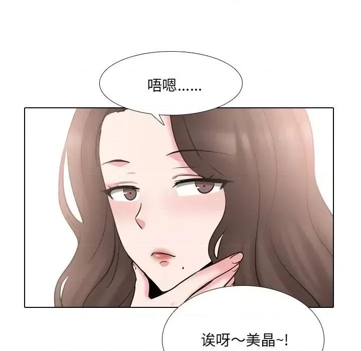 泌尿科俏护士 泌尿科俏护士第 44 话 第91页