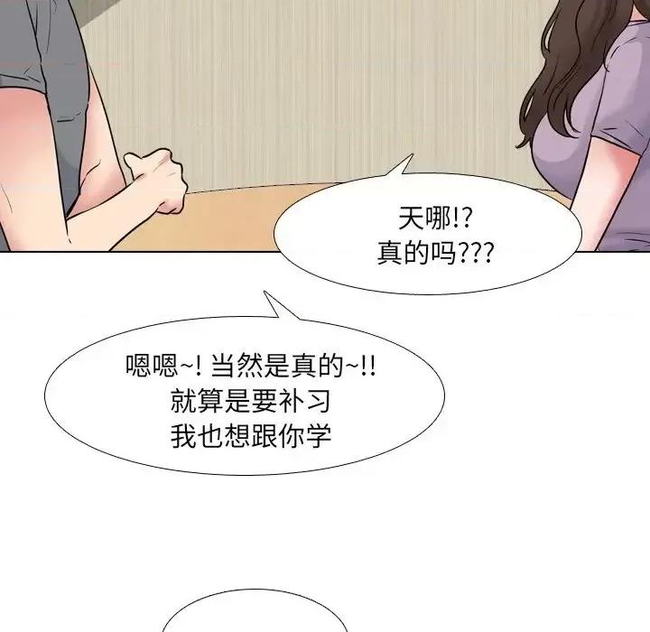 泌尿科俏护士 泌尿科俏护士第 44 话 第93页