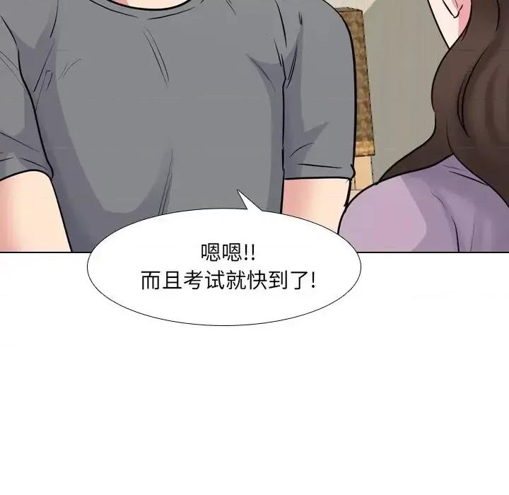 泌尿科俏护士 泌尿科俏护士第 44 话 第96页