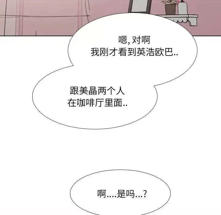 泌尿科俏护士 泌尿科俏护士第 44 话 第113页