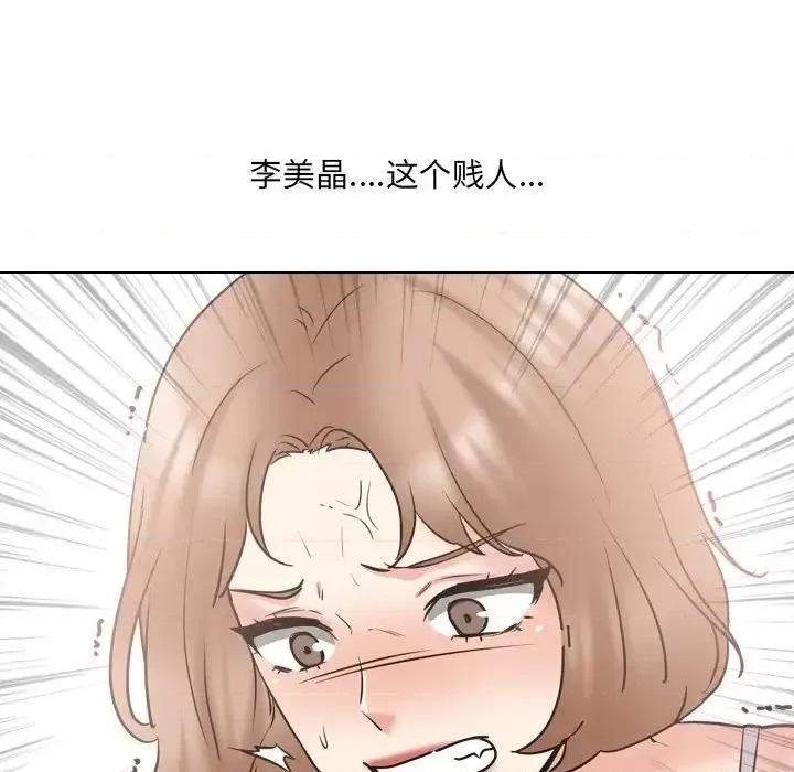 泌尿科俏护士 泌尿科俏护士第 44 话 第117页