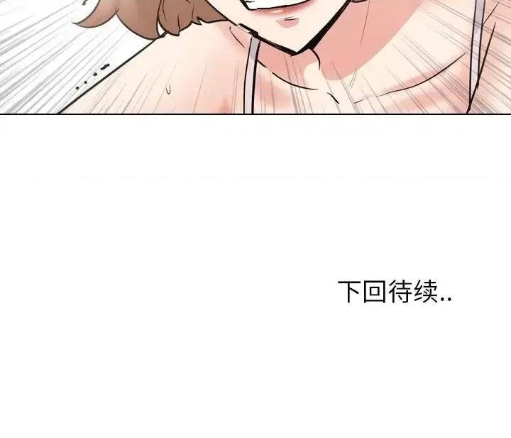 泌尿科俏护士 泌尿科俏护士第 44 话 第118页