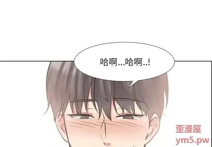 泌尿科俏护士 泌尿科俏护士第 45 话 第1页