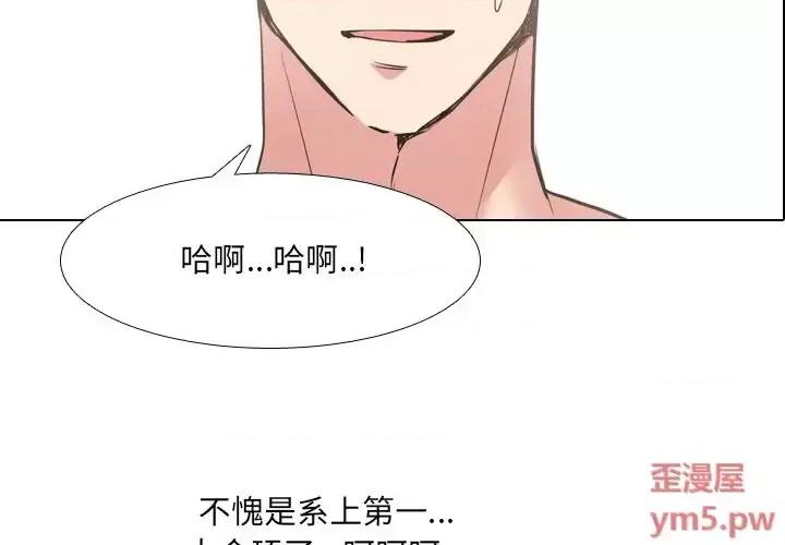 泌尿科俏护士 泌尿科俏护士第 45 话 第2页