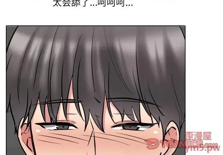 泌尿科俏护士 泌尿科俏护士第 45 话 第3页