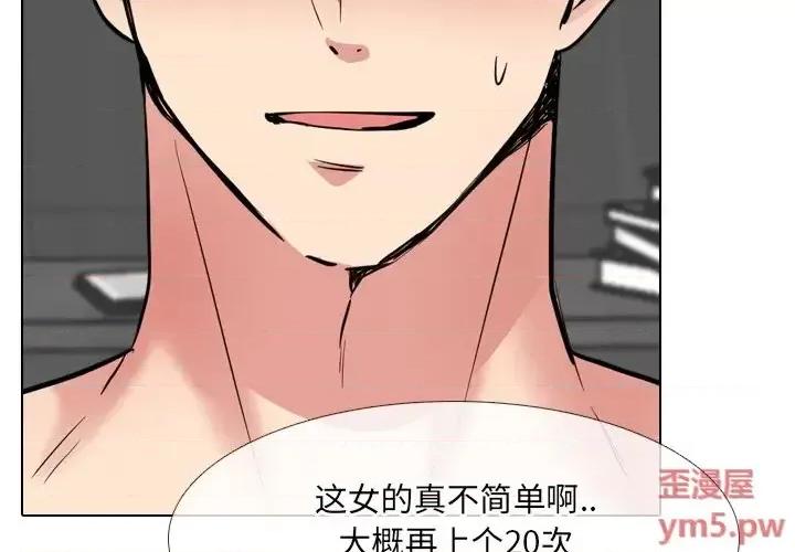 泌尿科俏护士 泌尿科俏护士第 45 话 第4页