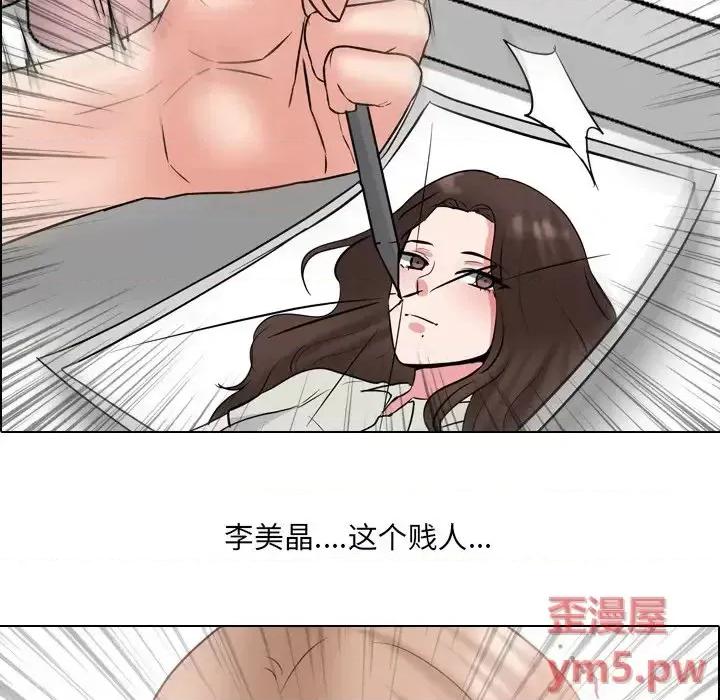 泌尿科俏护士 泌尿科俏护士第 45 话 第11页