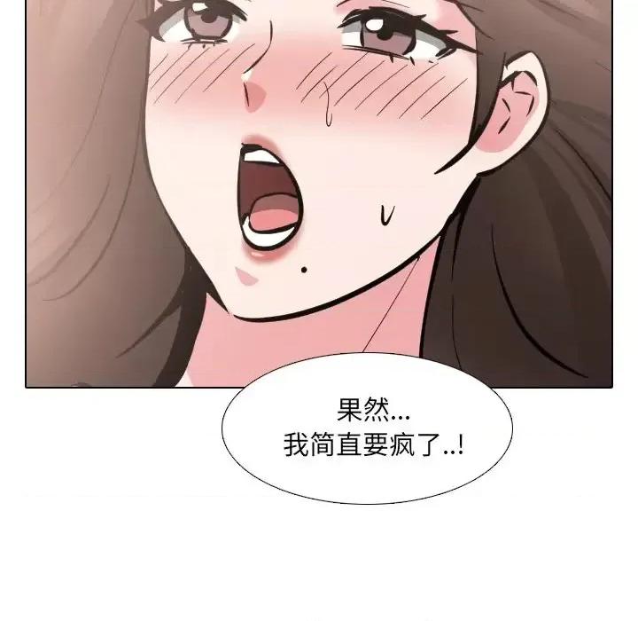 泌尿科俏护士 泌尿科俏护士第 45 话 第22页