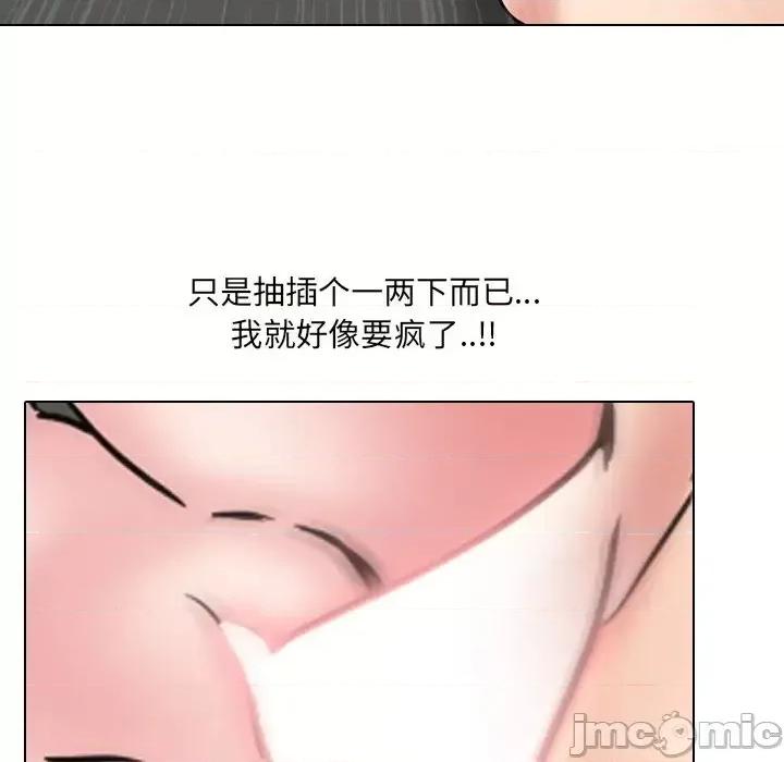 泌尿科俏护士 泌尿科俏护士第 45 话 第25页