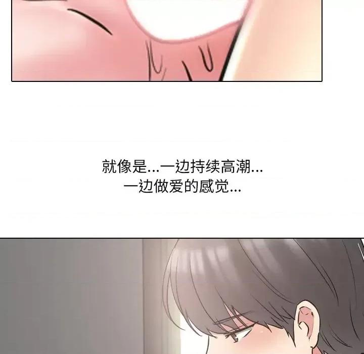 泌尿科俏护士 泌尿科俏护士第 45 话 第26页