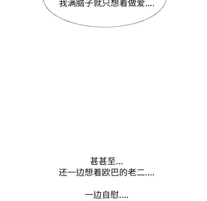 泌尿科俏护士 泌尿科俏护士第 45 话 第28页