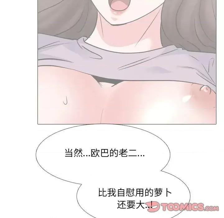 泌尿科俏护士 泌尿科俏护士第 45 话 第33页