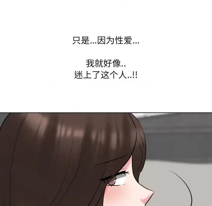 泌尿科俏护士 泌尿科俏护士第 45 话 第37页