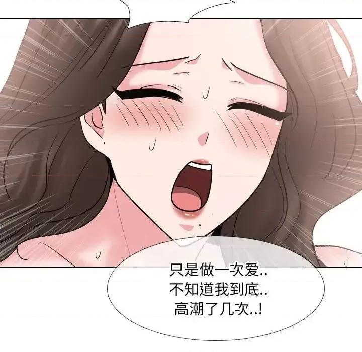 泌尿科俏护士 泌尿科俏护士第 45 话 第44页