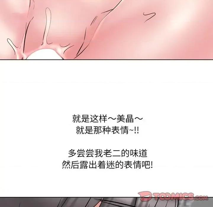 泌尿科俏护士 泌尿科俏护士第 45 话 第51页