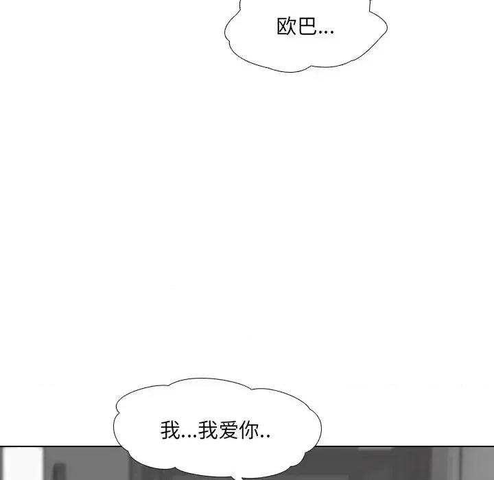 泌尿科俏护士 泌尿科俏护士第 45 话 第56页