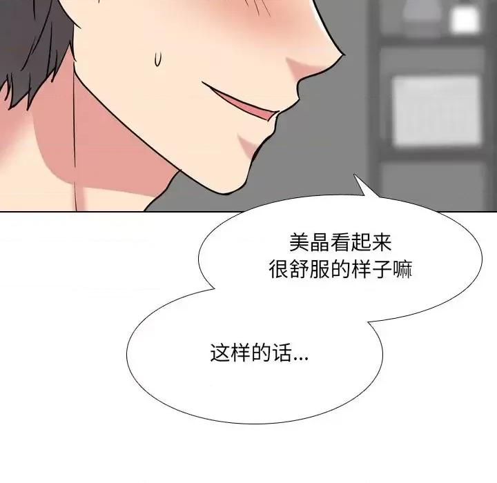 泌尿科俏护士 泌尿科俏护士第 45 话 第58页