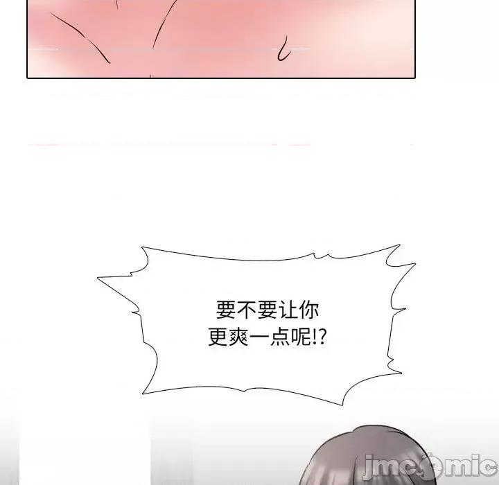 泌尿科俏护士 泌尿科俏护士第 45 话 第60页