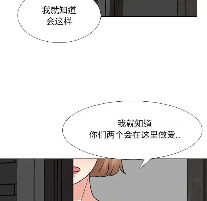 泌尿科俏护士 泌尿科俏护士第 45 话 第76页