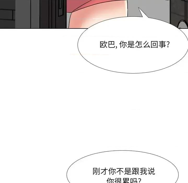 泌尿科俏护士 泌尿科俏护士第 45 话 第78页