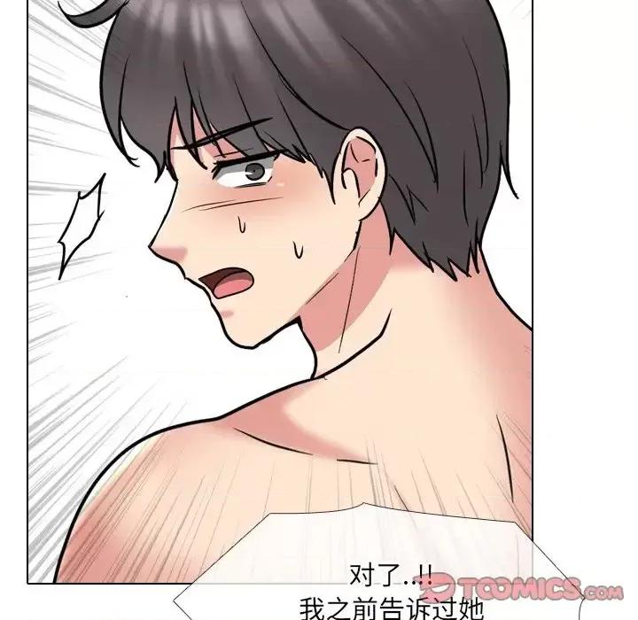 泌尿科俏护士 泌尿科俏护士第 45 话 第81页
