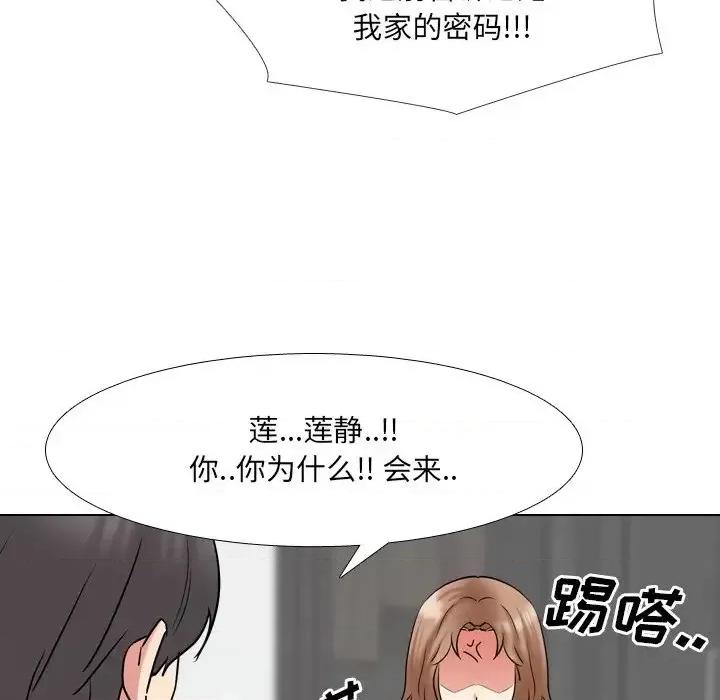 泌尿科俏护士 泌尿科俏护士第 45 话 第82页