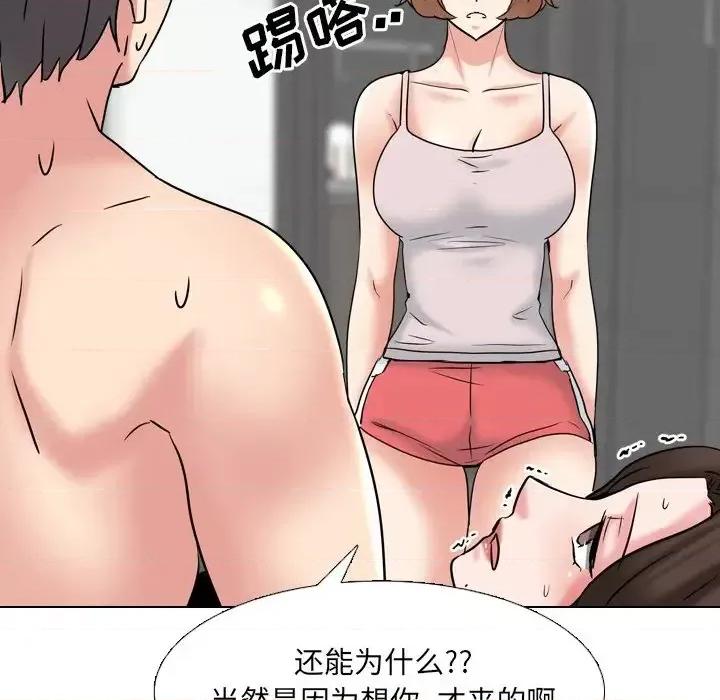 泌尿科俏护士 泌尿科俏护士第 45 话 第83页