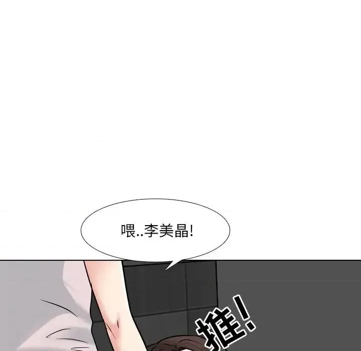 泌尿科俏护士 泌尿科俏护士第 45 话 第88页