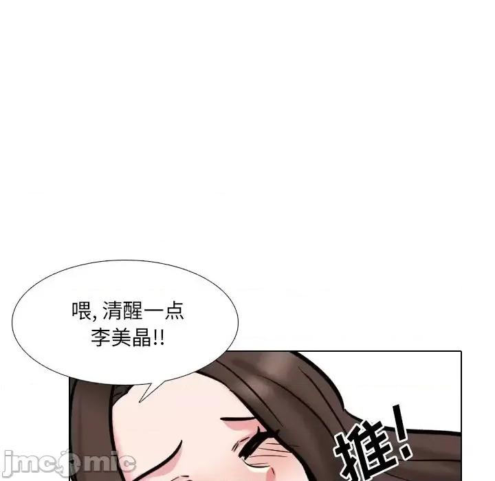 泌尿科俏护士 泌尿科俏护士第 45 话 第90页