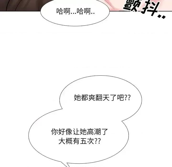 泌尿科俏护士 泌尿科俏护士第 45 话 第94页