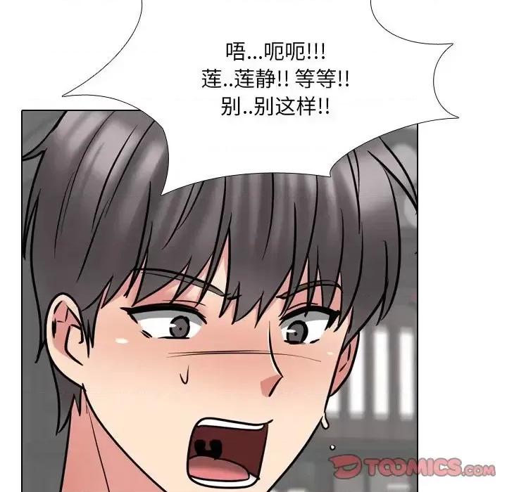 泌尿科俏护士 泌尿科俏护士第 45 话 第99页