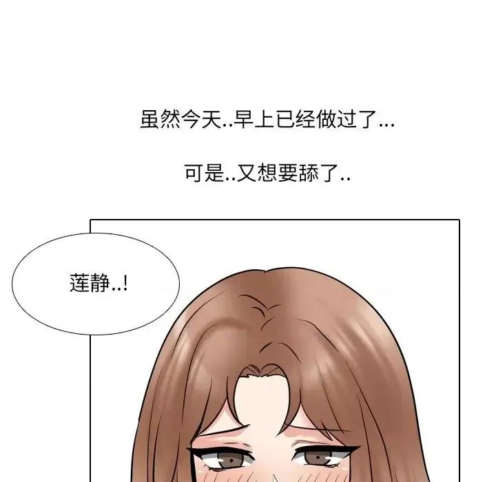 泌尿科俏护士 泌尿科俏护士第 45 话 第106页