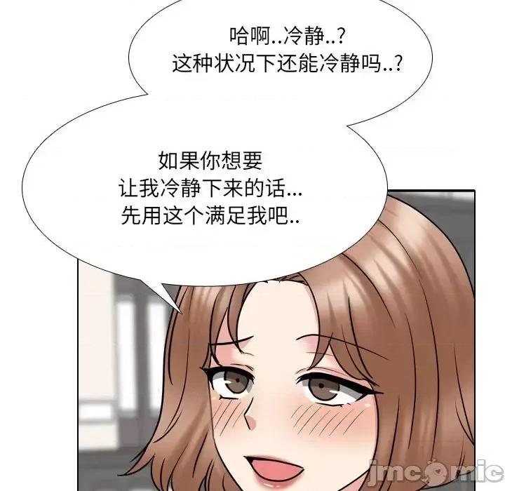 泌尿科俏护士 泌尿科俏护士第 45 话 第110页