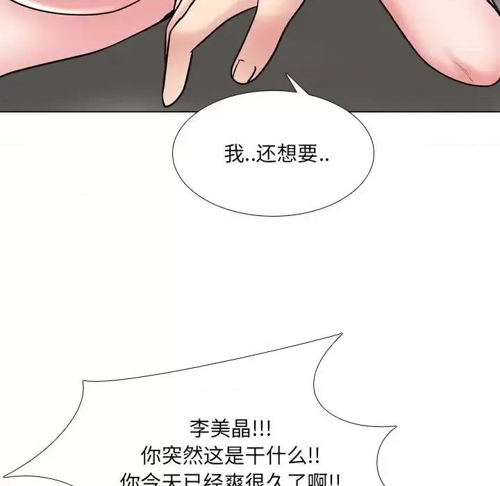 泌尿科俏护士 泌尿科俏护士第 45 话 第116页