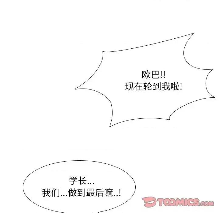 泌尿科俏护士 泌尿科俏护士第 45 话 第123页