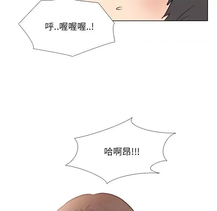 泌尿科俏护士 泌尿科俏护士第 47 话 第46页