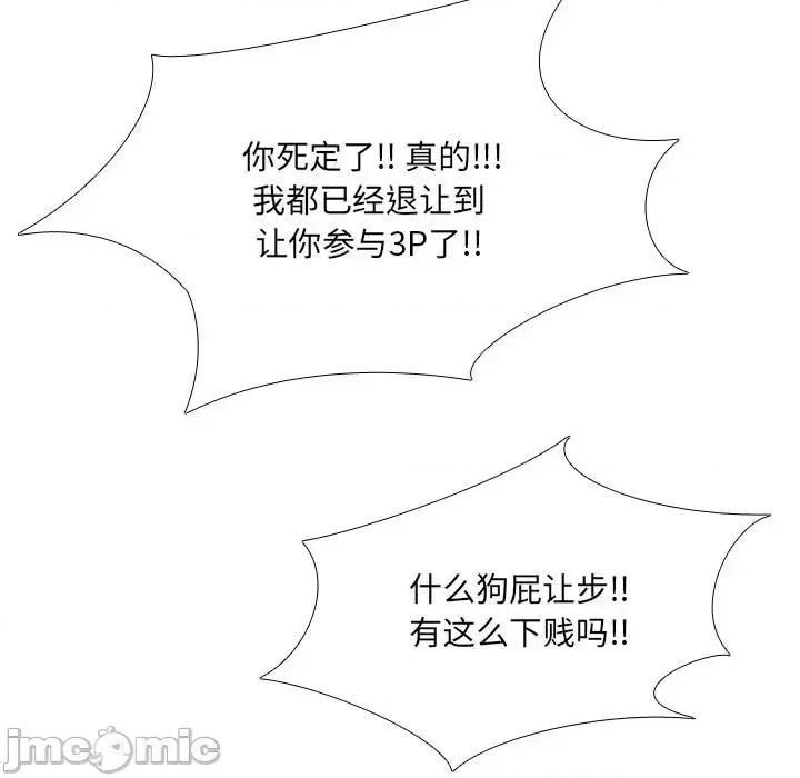 泌尿科俏护士 泌尿科俏护士第 47 话 第85页