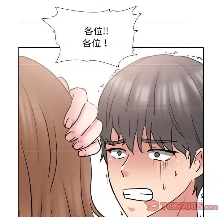泌尿科俏护士 泌尿科俏护士第 47 话 第108页