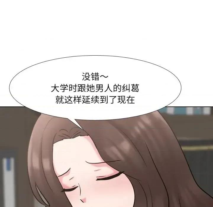泌尿科俏护士 泌尿科俏护士第 48 话 第16页
