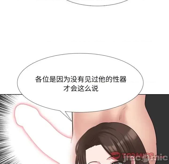 泌尿科俏护士 泌尿科俏护士第 48 话 第20页