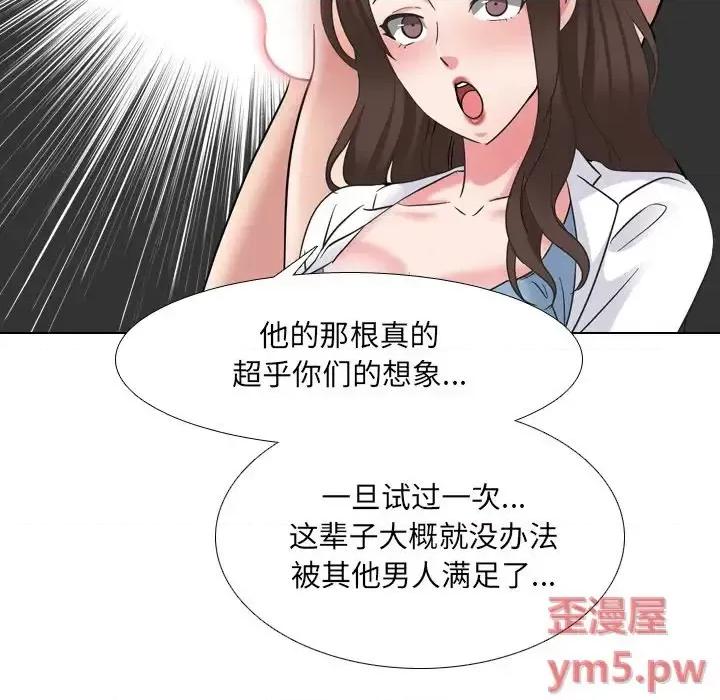 泌尿科俏护士 泌尿科俏护士第 48 话 第21页