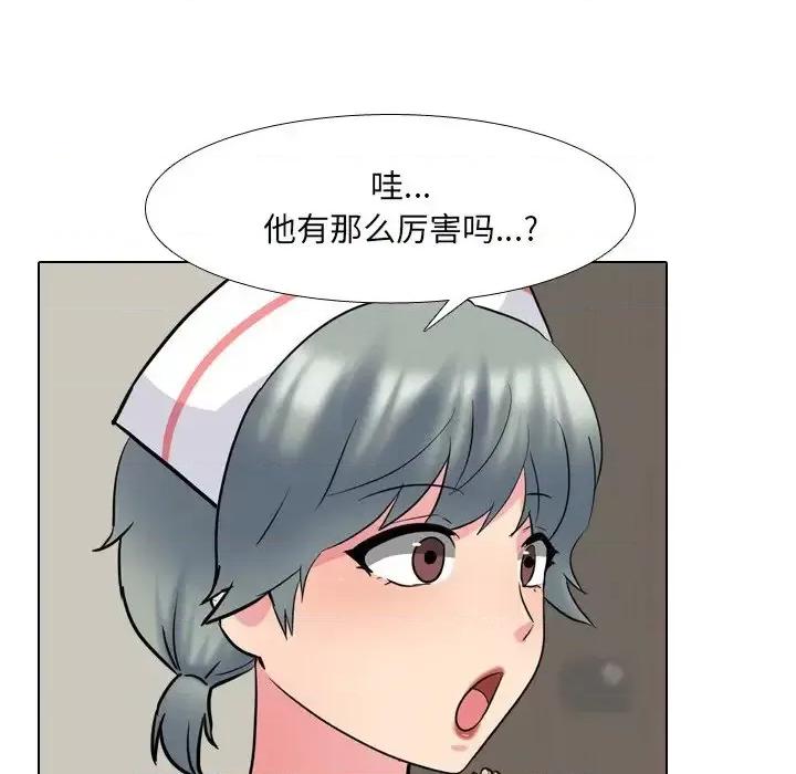 泌尿科俏护士 泌尿科俏护士第 48 话 第22页
