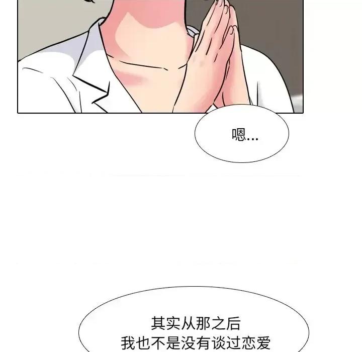 泌尿科俏护士 泌尿科俏护士第 48 话 第23页