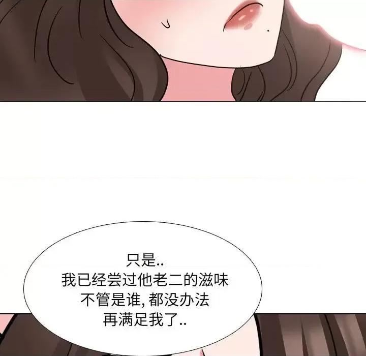 泌尿科俏护士 泌尿科俏护士第 48 话 第27页