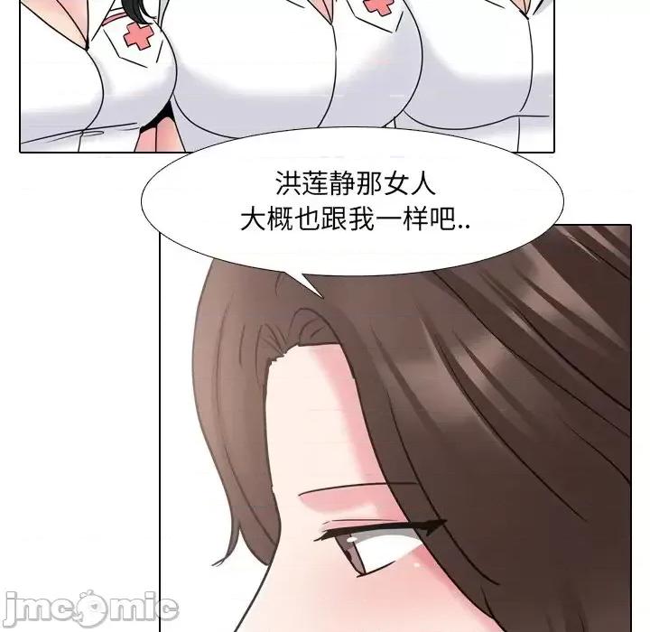 泌尿科俏护士 泌尿科俏护士第 48 话 第30页