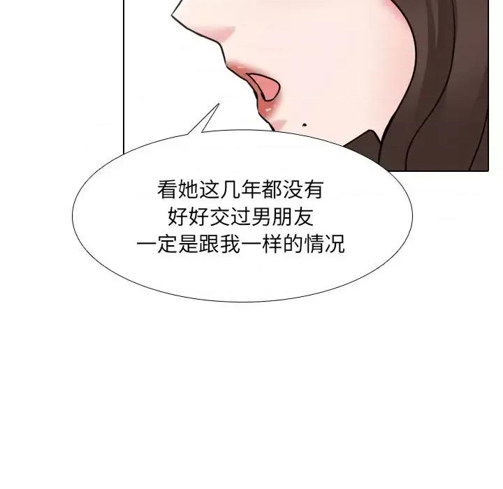 泌尿科俏护士 泌尿科俏护士第 48 话 第31页