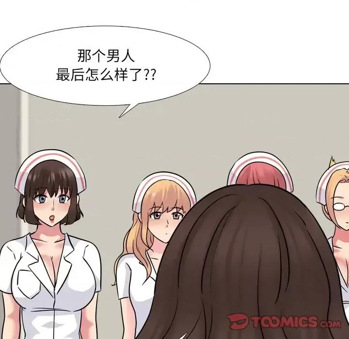 泌尿科俏护士 泌尿科俏护士第 48 话 第32页
