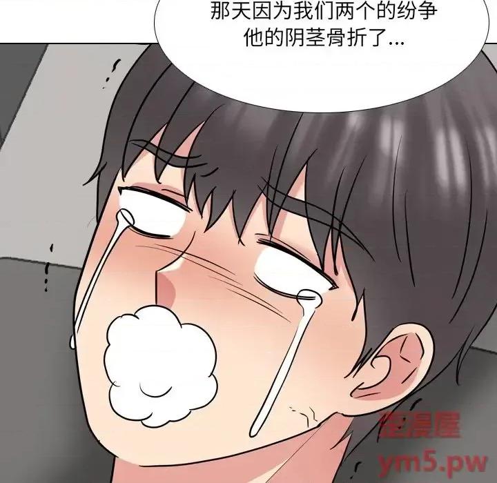 泌尿科俏护士 泌尿科俏护士第 48 话 第34页