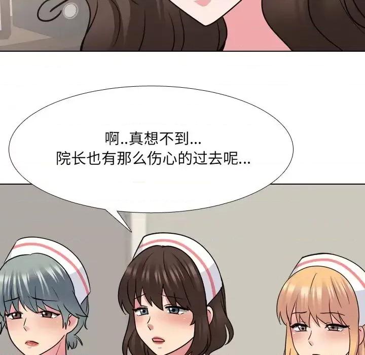 泌尿科俏护士 泌尿科俏护士第 48 话 第41页