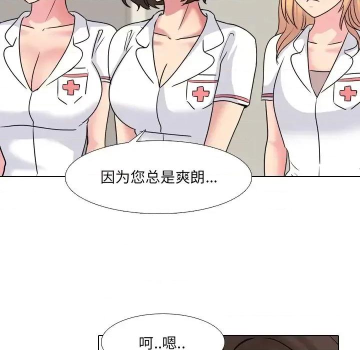 泌尿科俏护士 泌尿科俏护士第 48 话 第42页